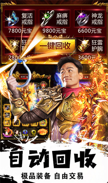 热血变态版破解版v3.3.6最新版