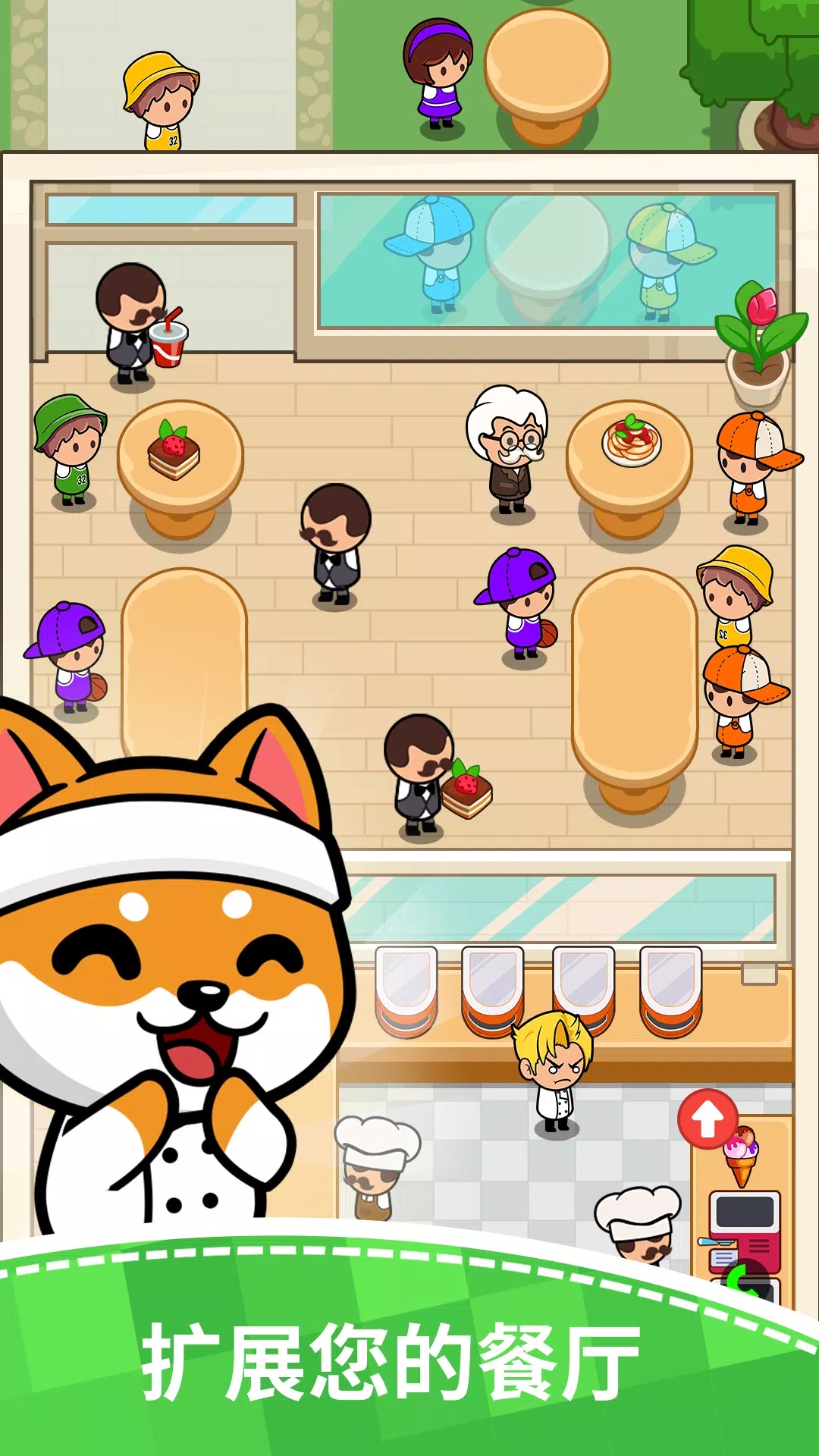 餐馆大亨游戏(FoodFever) 2.4.0安卓版