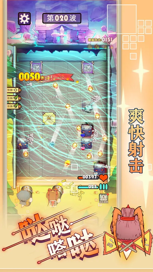 哒哒嗒哒最新版