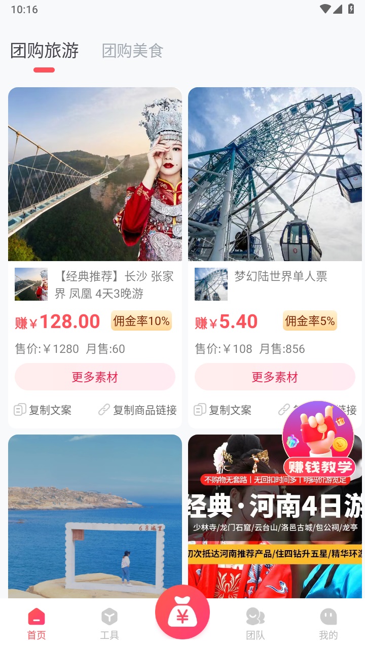 掌上导游最新版 1.0.3安卓版