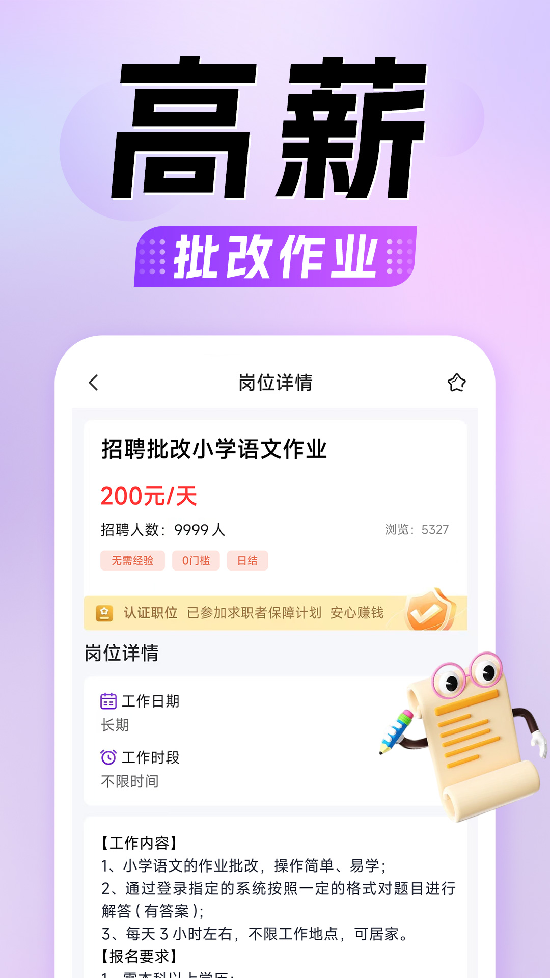 懒人兼职