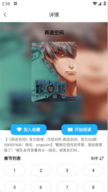 Bikacg漫画