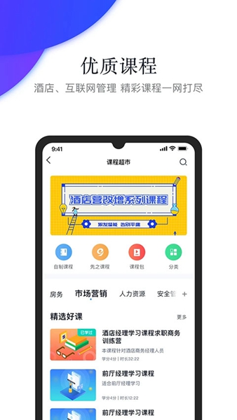 先之云平台安卓版