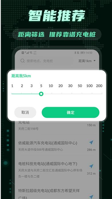 充电桩 3.2.8安卓版