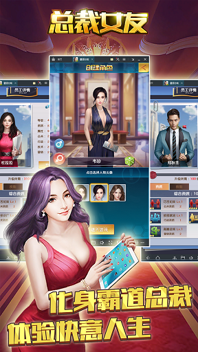 总裁女友新快版v1.0