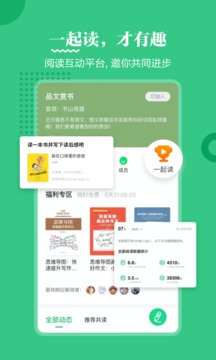 掌阅课外书最新版