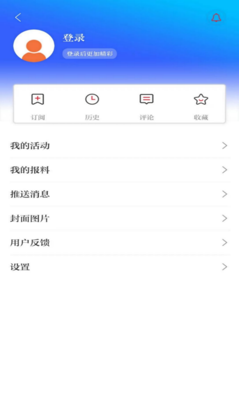 北海通讯官方版 3.1.1安卓版