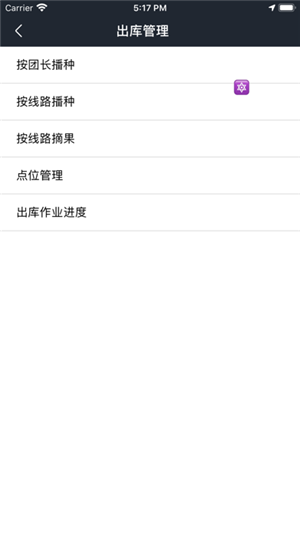 美团优选物流 ios版