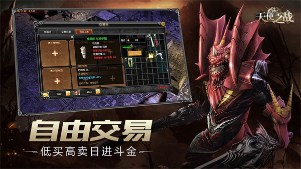 奇迹怀旧版手游官方版 1.0.1安卓版