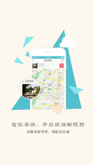 爱城市