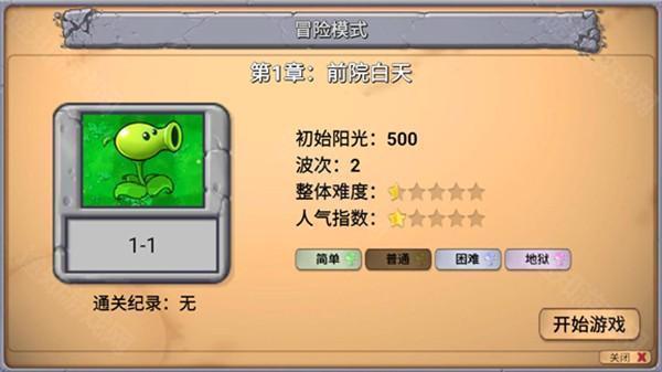 关卡选择界面