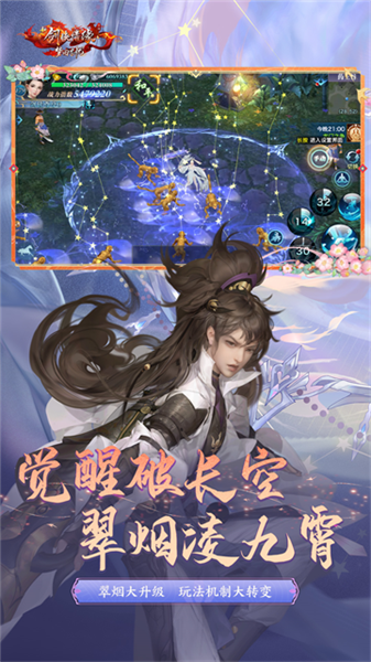 新剑侠情缘测试服