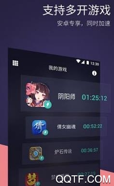 uu主机加速使用效果对比