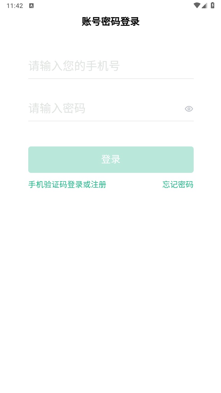 金信八桂 3.1.6安卓版