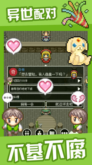 勇者27岁单身手机版