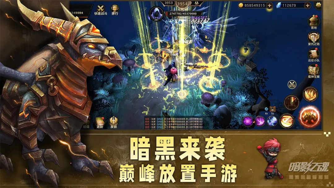 暗影之魂九游最新版 1.1.0.113安卓版