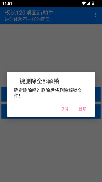 校长画质助手