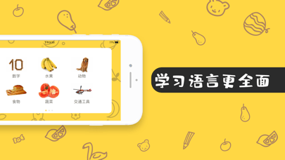 宝宝早教社 ios版