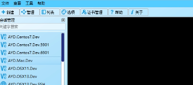 远程控制界面示意图