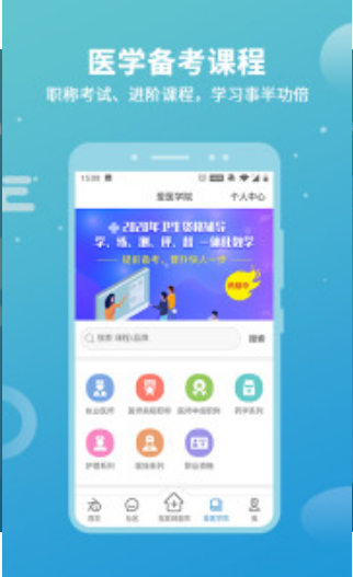 诊疗助手 ios版
