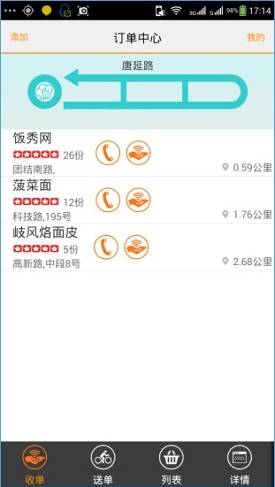 秒哥官方appv1.1