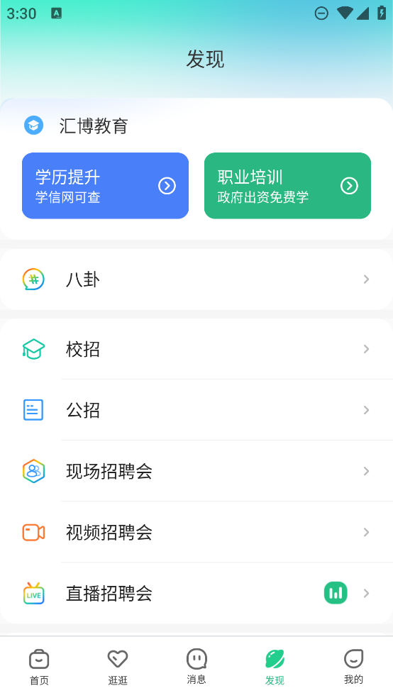 汇博招聘网最新招聘