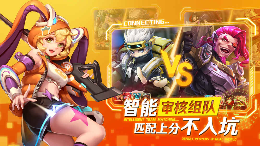 英雄战境正式版v1.1.0.0
