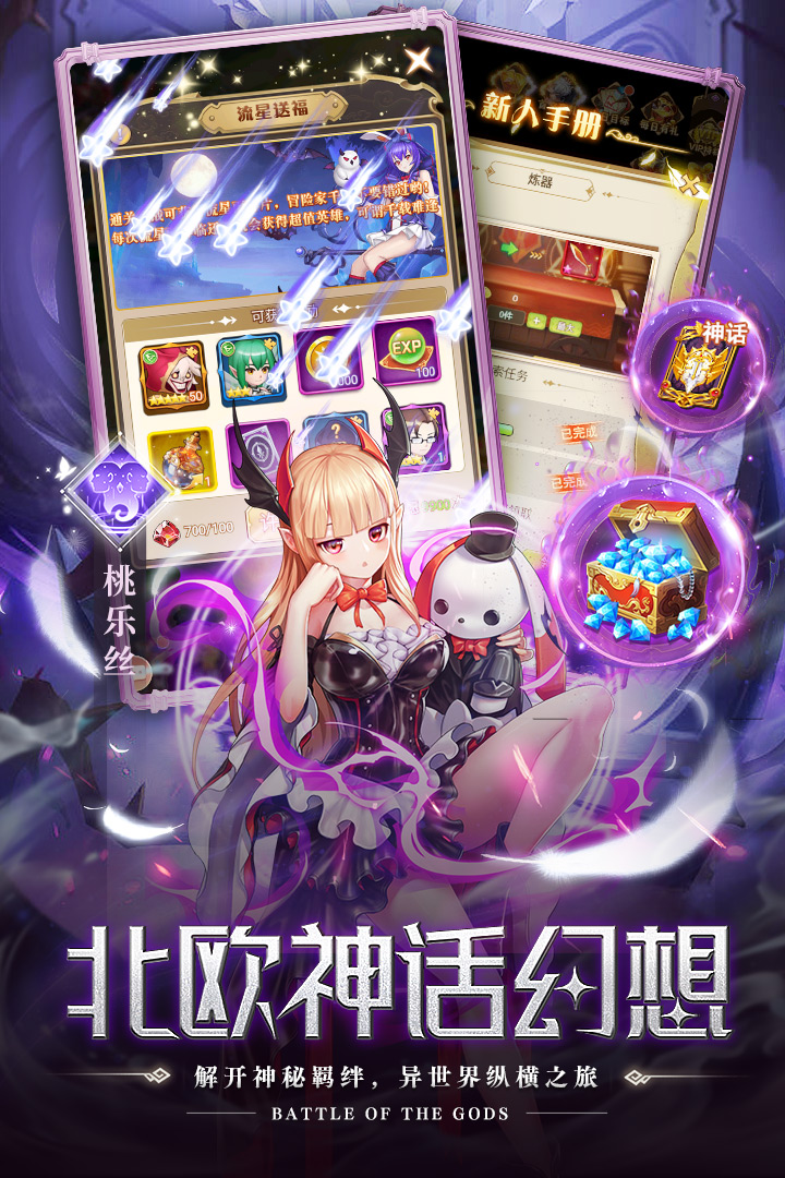 空战女神官方手游 1.0.1安卓版