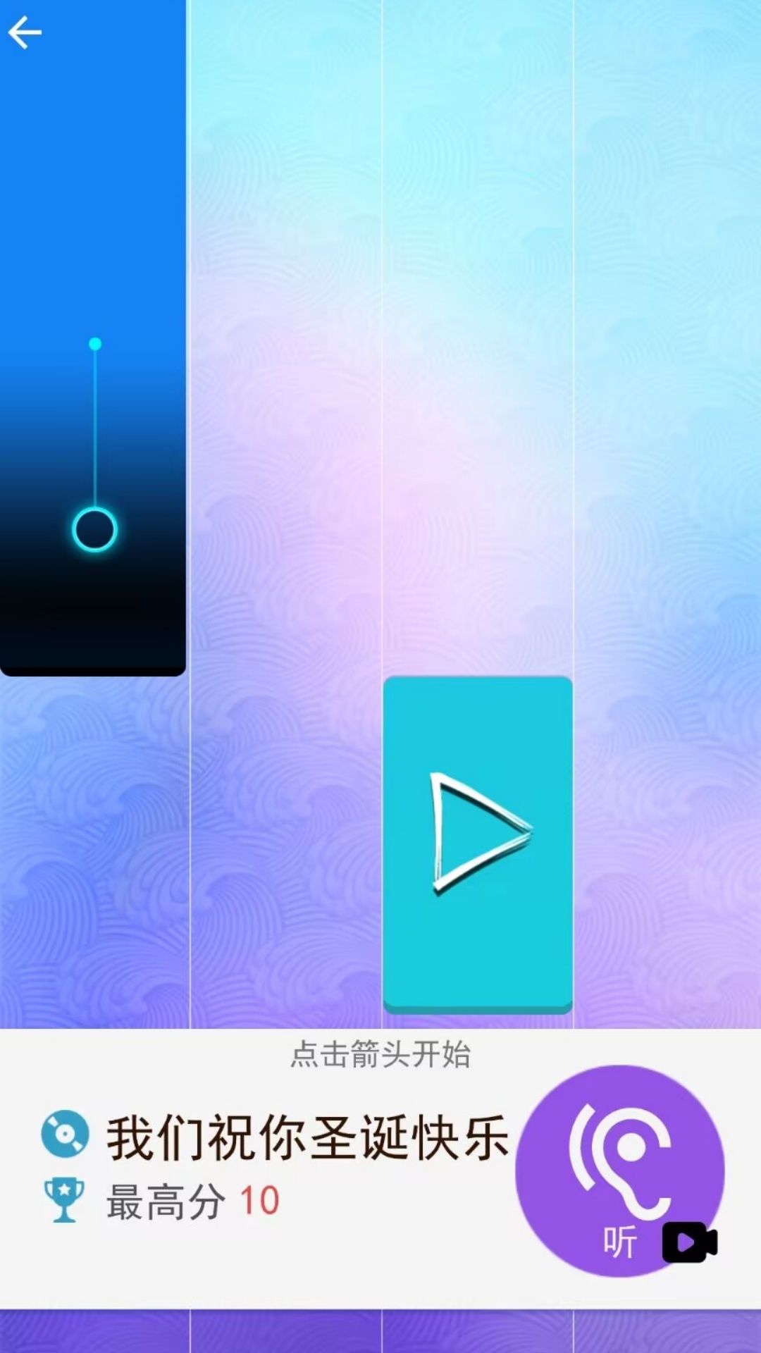 动感滴节拍