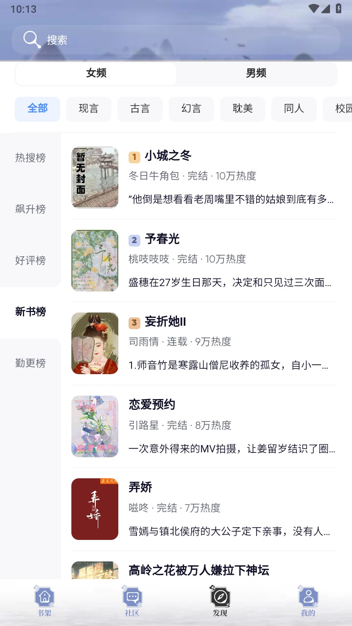 全能搜书软件