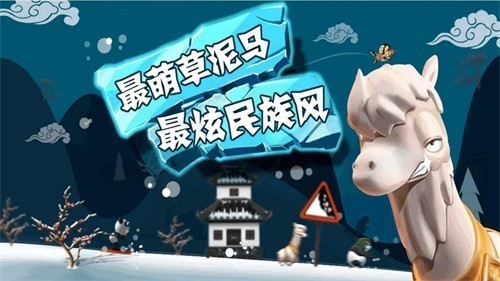 滑雪大冒险正式版
