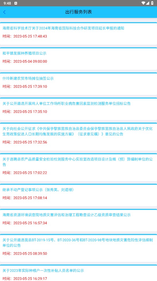 交通有我安卓版 1.3.5最新版