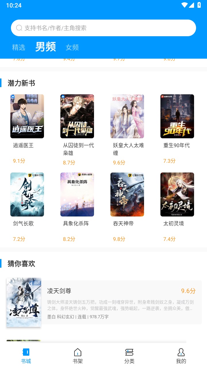 爱书阅读app官方版 1.1.25免费版