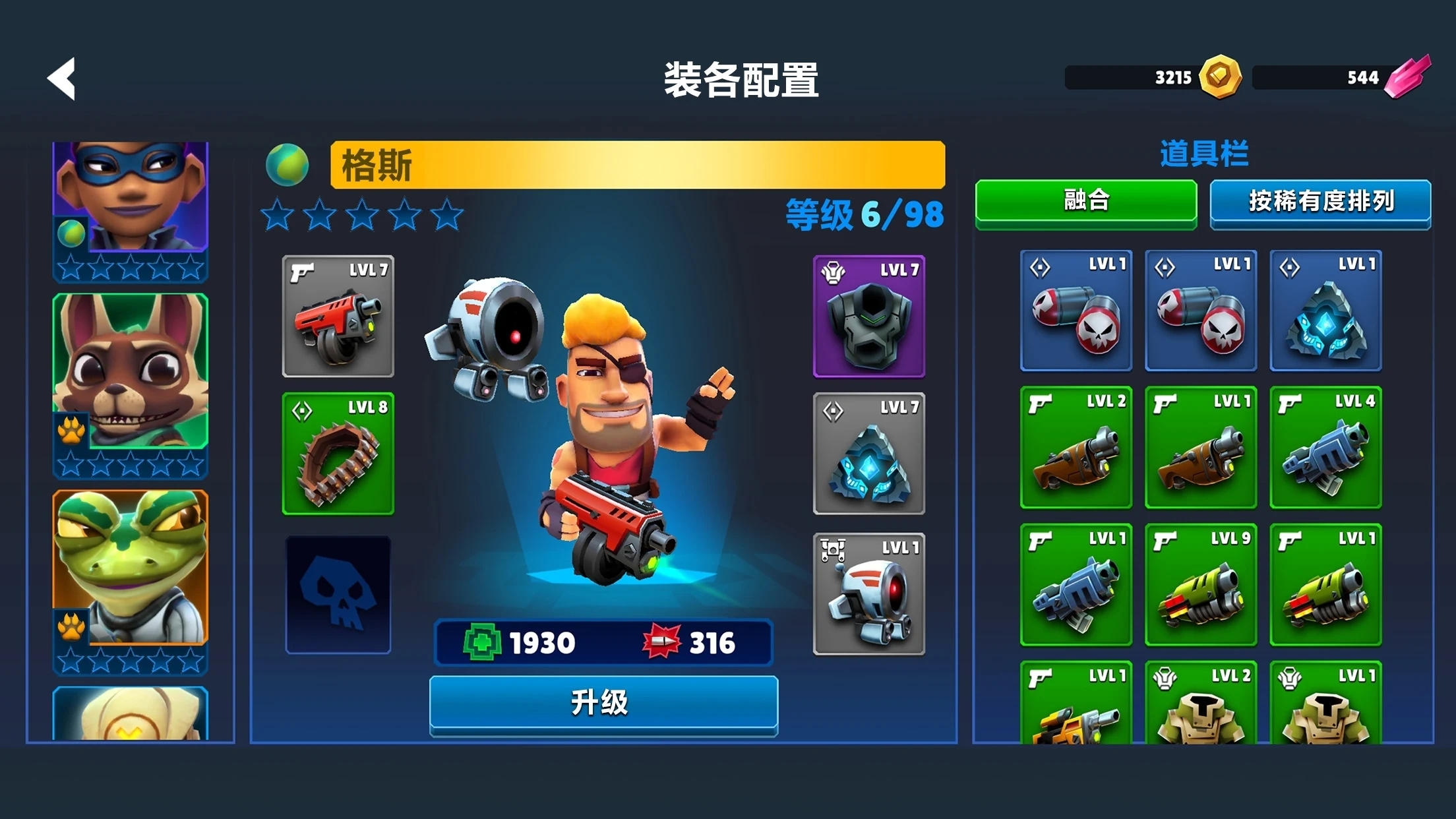 自动枪英雄最新版(Autogun Heroes) 1.2.2安卓版