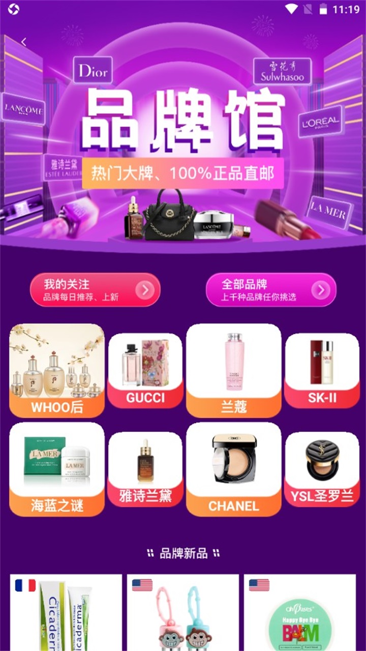 海购格子 v4.1.0安卓版