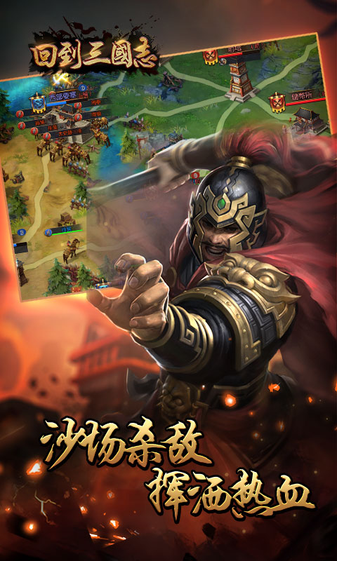 回到三国志v1.0