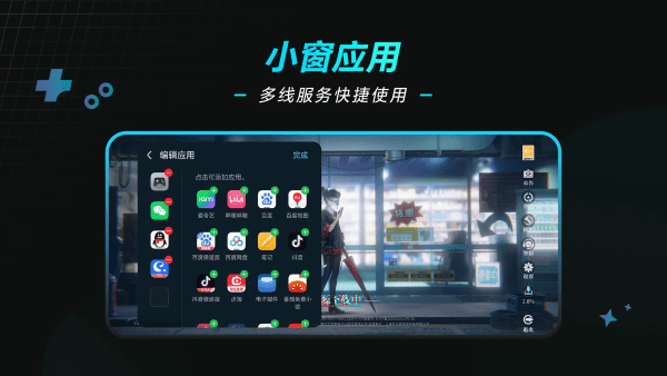 荣耀游戏管家宣传图