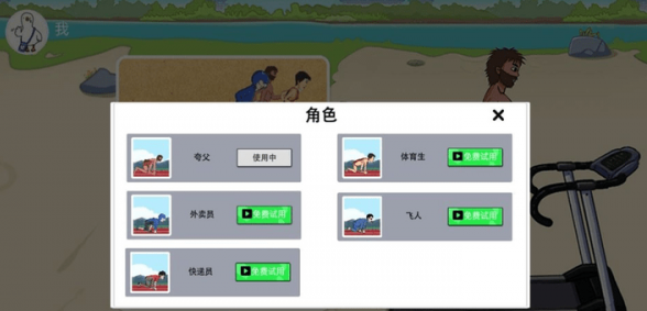 人类暴走求生夸父追日