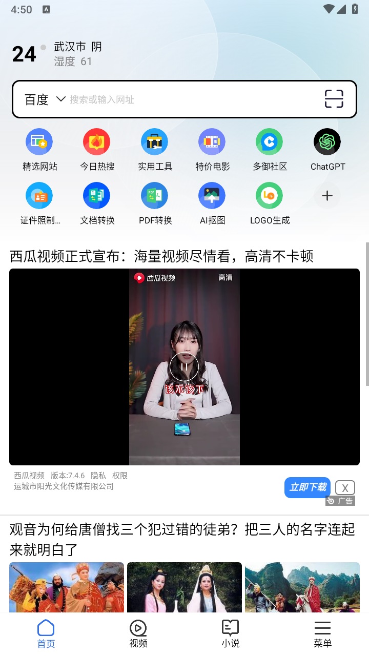 多御浏览器手机版 1.9.8最新版