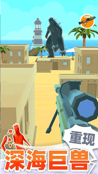 巨人猎手版 ios版