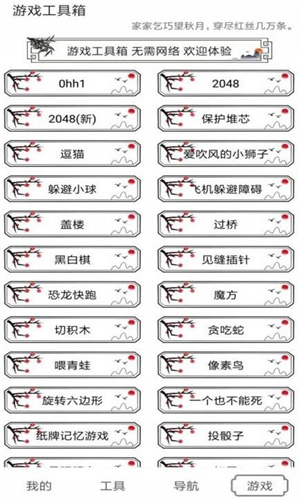 水墨工具箱