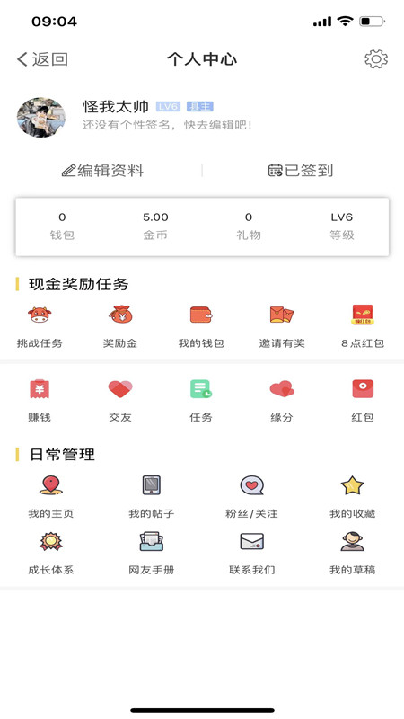 洪雅论坛app官方版 5.2.32安卓版