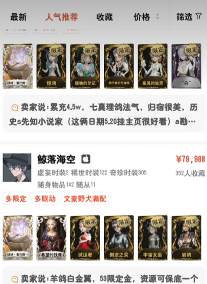 网易藏宝阁最新版