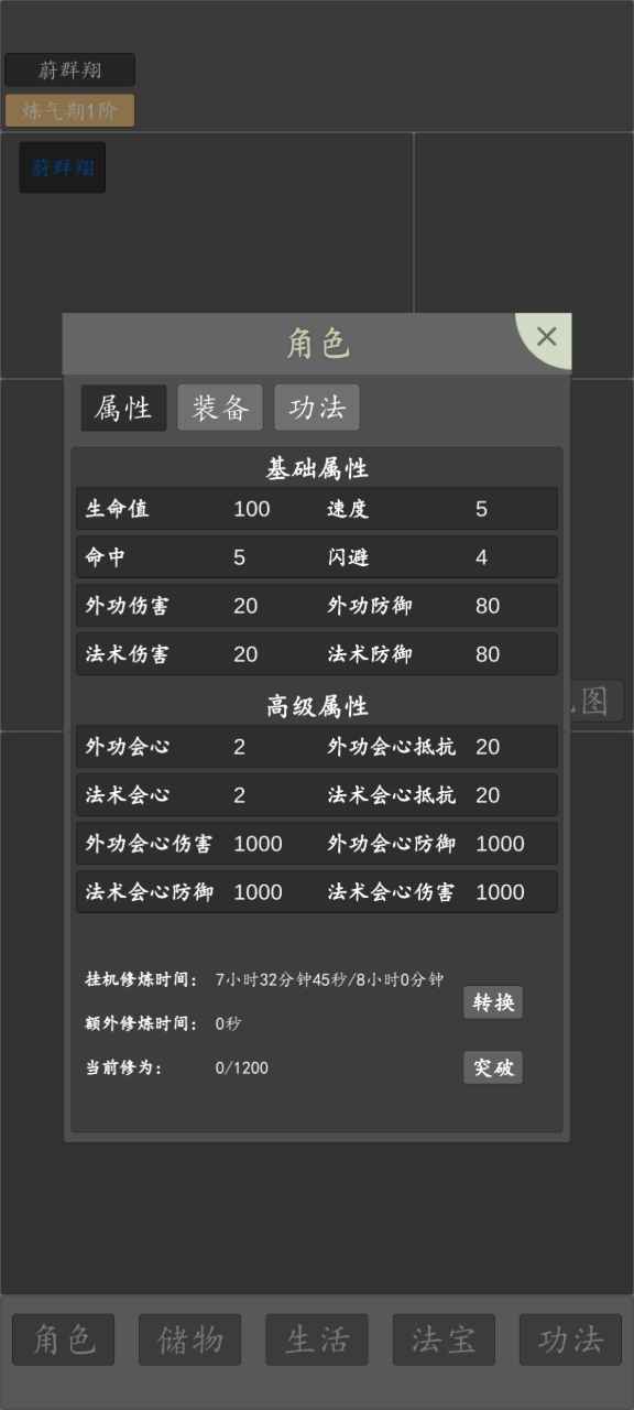 修仙纪元最新版 0.71安卓版