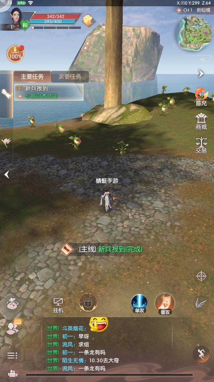 完美世界诸神之战九游渠道服 2.1.0最新版
