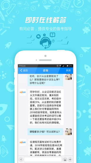 91UP会计从业