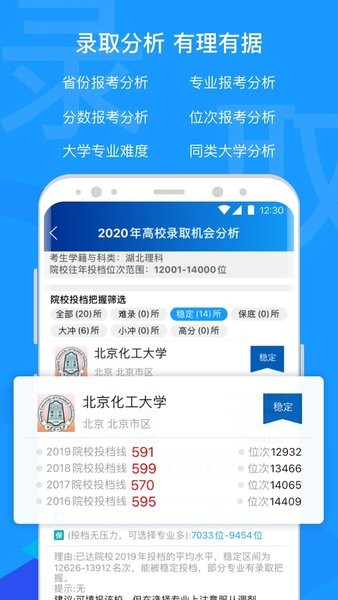 有据升学最新版