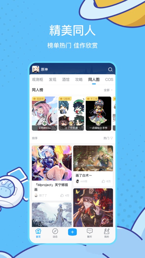 米哈游通行社