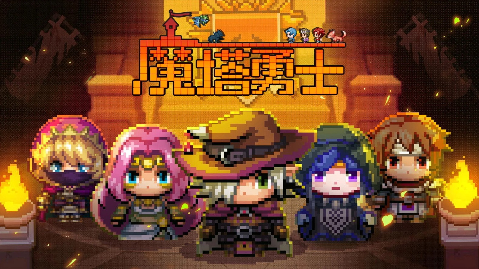 魔塔勇士游戏最新版