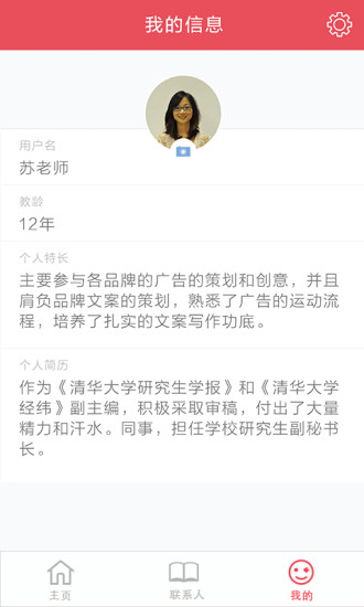 友课